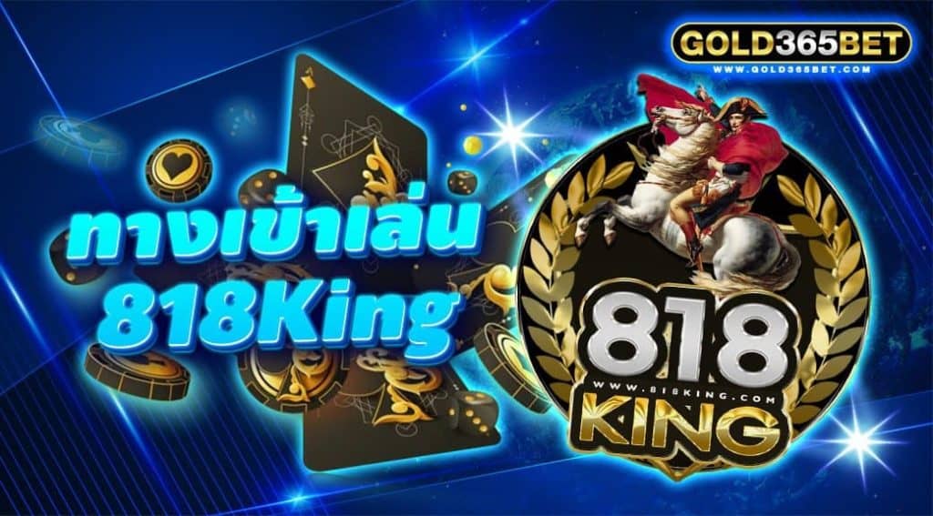 818king-5